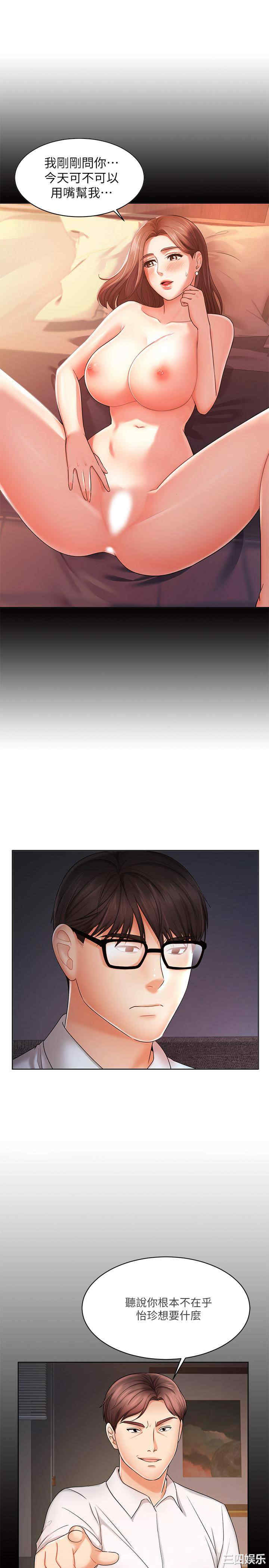 韩国漫画韩漫_业绩女王-第9话在线免费阅读-韩国漫画-第11张图片