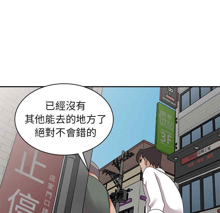 韩国漫画小镇上的女人们/她们的小秘密韩漫_小镇上的女人们/她们的小秘密-第48话在线免费阅读-韩国漫画-第91张图片