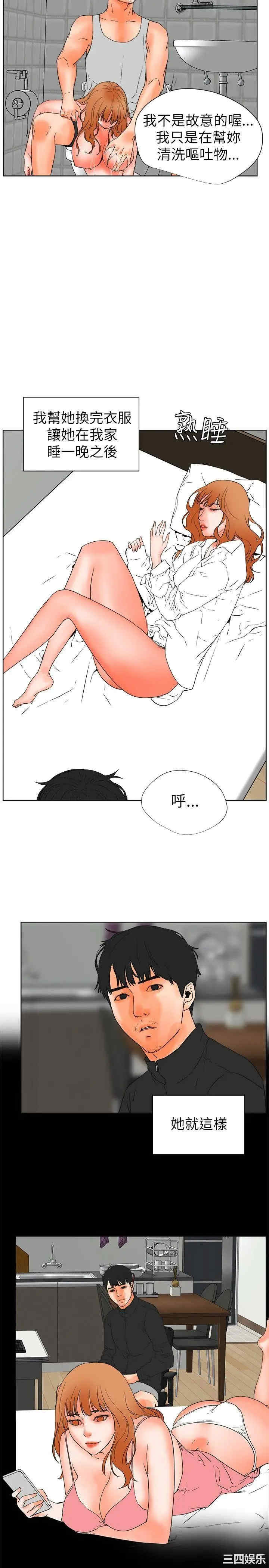 韩国漫画交往的条件韩漫_交往的条件-第28话在线免费阅读-韩国漫画-第8张图片