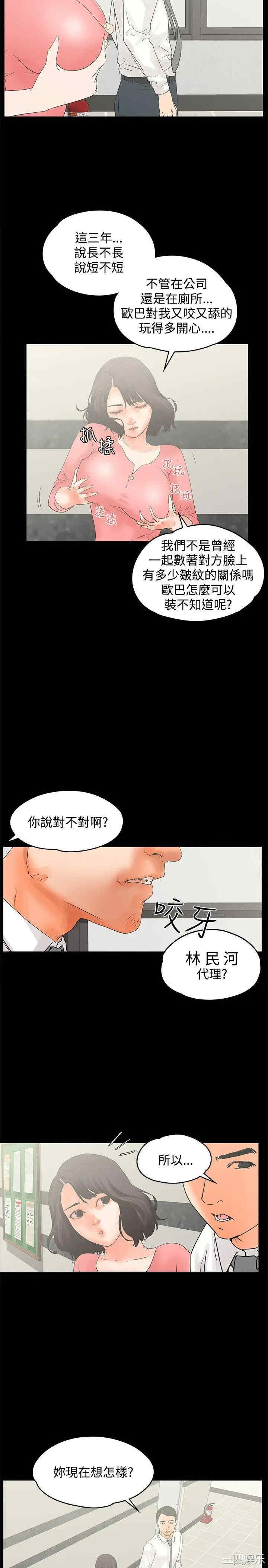 韩国漫画交往的条件韩漫_交往的条件-第12话在线免费阅读-韩国漫画-第5张图片