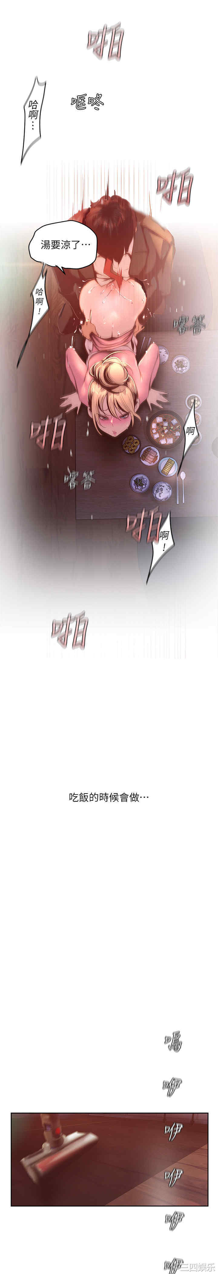 韩国漫画美丽新世界韩漫_美丽新世界-第112话在线免费阅读-韩国漫画-第9张图片