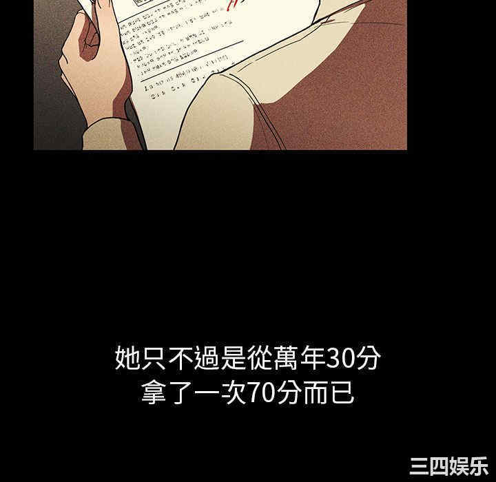 韩国漫画邻居的逆袭/邻家三姐妹韩漫_邻居的逆袭/邻家三姐妹-第46话在线免费阅读-韩国漫画-第76张图片