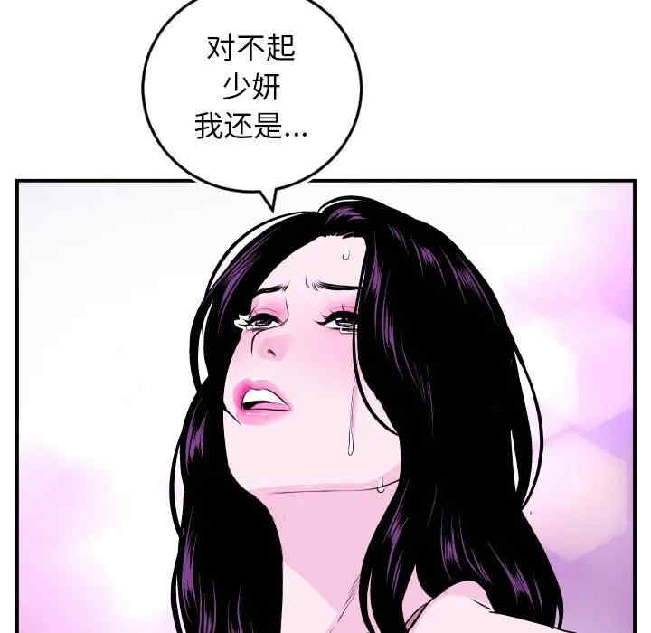 韩国漫画与学姐的那些事韩漫_与学姐的那些事-第69话在线免费阅读-韩国漫画-第105张图片