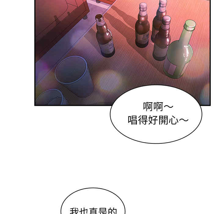 韩国漫画邻居的逆袭/邻家三姐妹韩漫_邻居的逆袭/邻家三姐妹-第29话在线免费阅读-韩国漫画-第44张图片