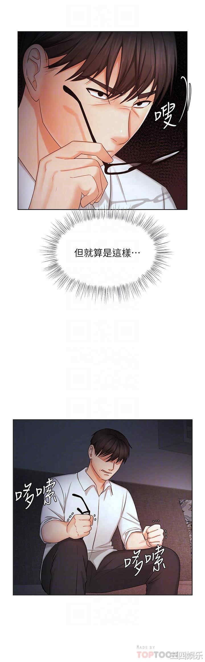 韩国漫画韩漫_业绩女王-第9话在线免费阅读-韩国漫画-第14张图片