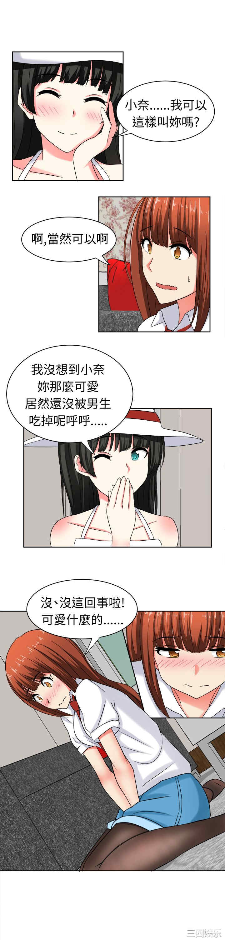 韩国漫画sweet sound韩漫_sweet sound-第24话在线免费阅读-韩国漫画-第4张图片