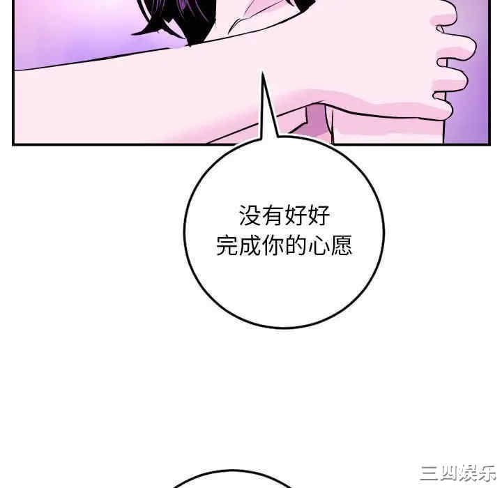 韩国漫画与学姐的那些事韩漫_与学姐的那些事-第69话在线免费阅读-韩国漫画-第106张图片