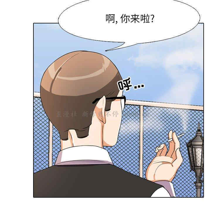 韩国漫画同事换换爱韩漫_同事换换爱-第4话在线免费阅读-韩国漫画-第33张图片