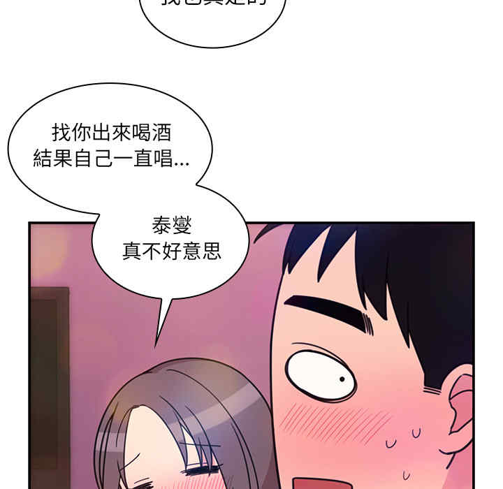 韩国漫画邻居的逆袭/邻家三姐妹韩漫_邻居的逆袭/邻家三姐妹-第29话在线免费阅读-韩国漫画-第45张图片