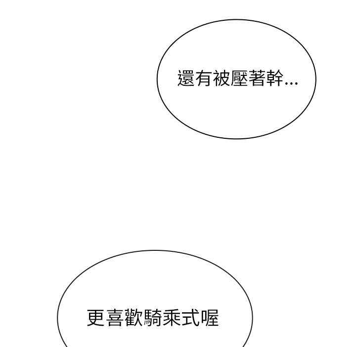 韩国漫画邻居的逆袭/邻家三姐妹韩漫_邻居的逆袭/邻家三姐妹-第38话在线免费阅读-韩国漫画-第99张图片