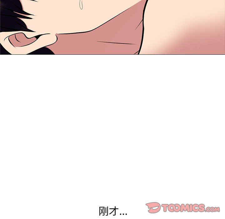韩国漫画心机女教授韩漫_心机女教授-第85话在线免费阅读-韩国漫画-第26张图片