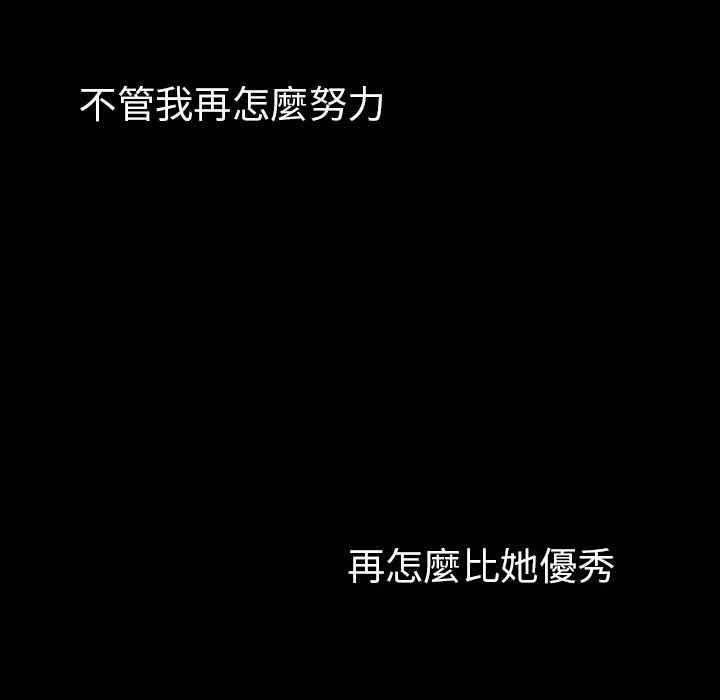 韩国漫画邻居的逆袭/邻家三姐妹韩漫_邻居的逆袭/邻家三姐妹-第46话在线免费阅读-韩国漫画-第80张图片