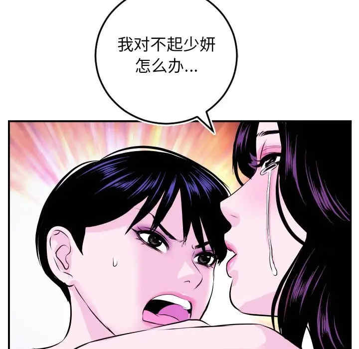 韩国漫画与学姐的那些事韩漫_与学姐的那些事-第69话在线免费阅读-韩国漫画-第107张图片