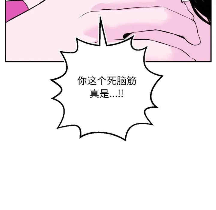 韩国漫画与学姐的那些事韩漫_与学姐的那些事-第69话在线免费阅读-韩国漫画-第108张图片
