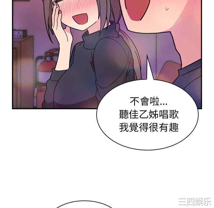 韩国漫画邻居的逆袭/邻家三姐妹韩漫_邻居的逆袭/邻家三姐妹-第29话在线免费阅读-韩国漫画-第46张图片