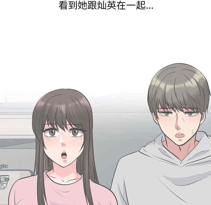 韩国漫画心机女教授韩漫_心机女教授-第85话在线免费阅读-韩国漫画-第27张图片