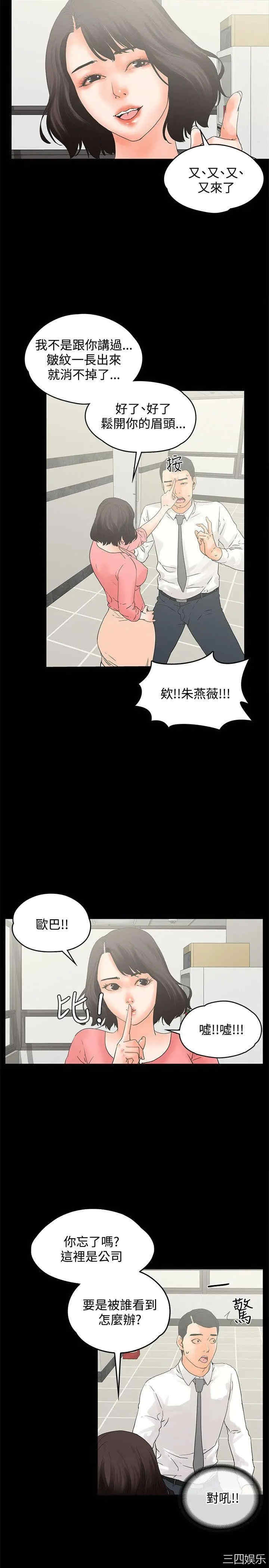 韩国漫画交往的条件韩漫_交往的条件-第12话在线免费阅读-韩国漫画-第8张图片