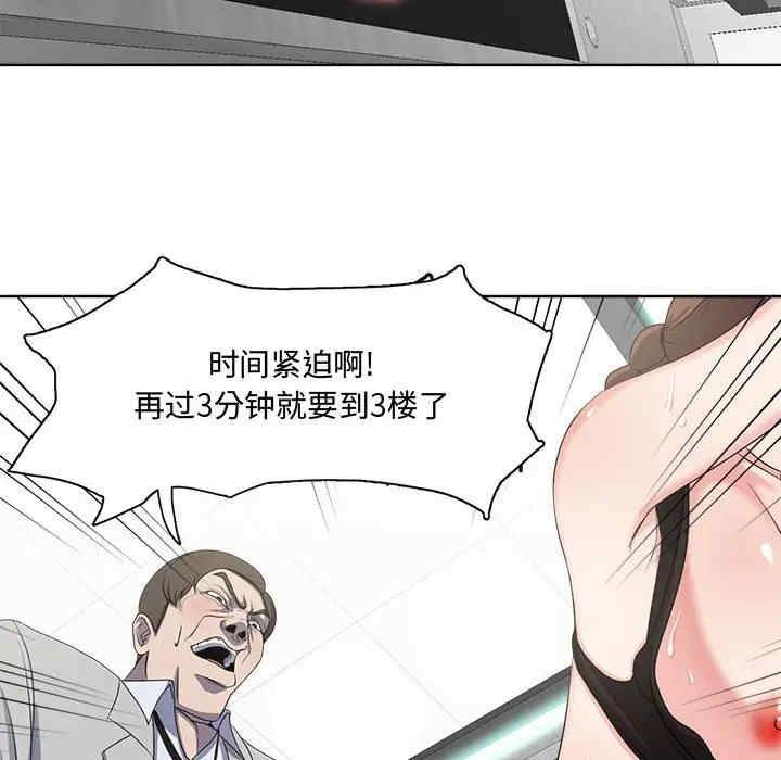 韩国漫画女人的战争韩漫_女人的战争-第一话在线免费阅读-韩国漫画-第23张图片