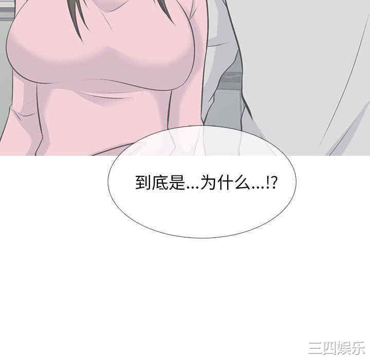 韩国漫画心机女教授韩漫_心机女教授-第85话在线免费阅读-韩国漫画-第28张图片