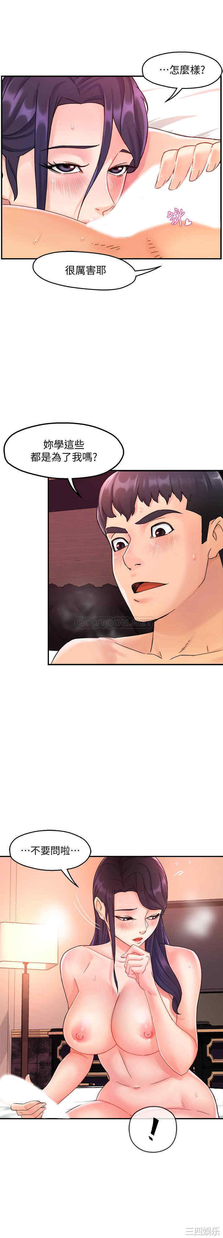 韩国漫画韩漫_霸道主管要我IN-第18话在线免费阅读-韩国漫画-第30张图片