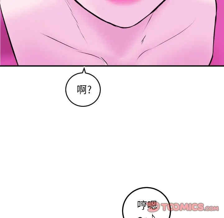 韩国漫画与学姐的那些事韩漫_与学姐的那些事-第69话在线免费阅读-韩国漫画-第111张图片