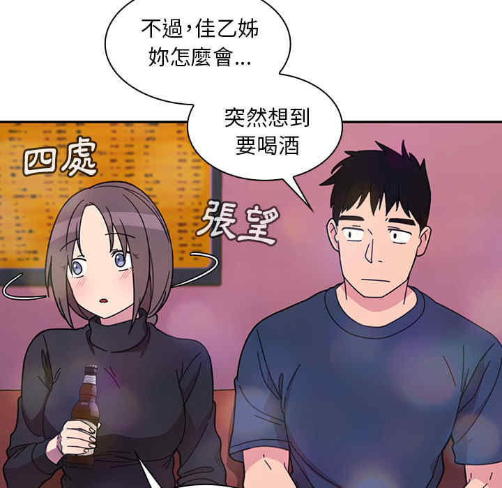 韩国漫画邻居的逆袭/邻家三姐妹韩漫_邻居的逆袭/邻家三姐妹-第29话在线免费阅读-韩国漫画-第47张图片