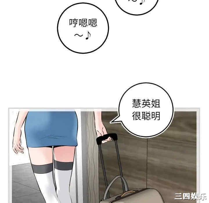 韩国漫画与学姐的那些事韩漫_与学姐的那些事-第69话在线免费阅读-韩国漫画-第112张图片
