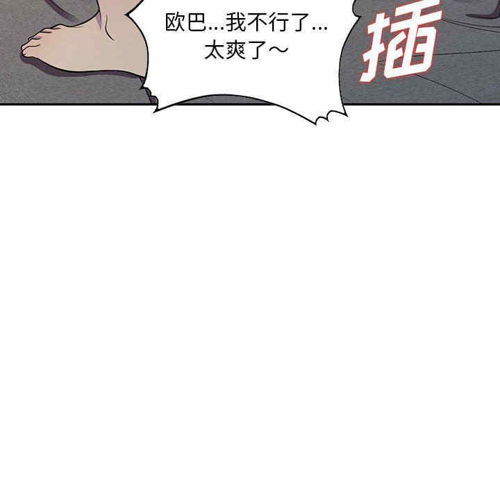 韩国漫画楼下房客不安分/偷食的滋味韩漫_楼下房客不安分/偷食的滋味-第12话在线免费阅读-韩国漫画-第91张图片