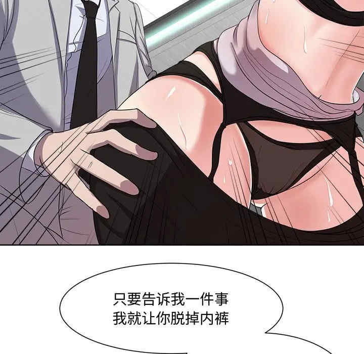 韩国漫画女人的战争韩漫_女人的战争-第一话在线免费阅读-韩国漫画-第24张图片