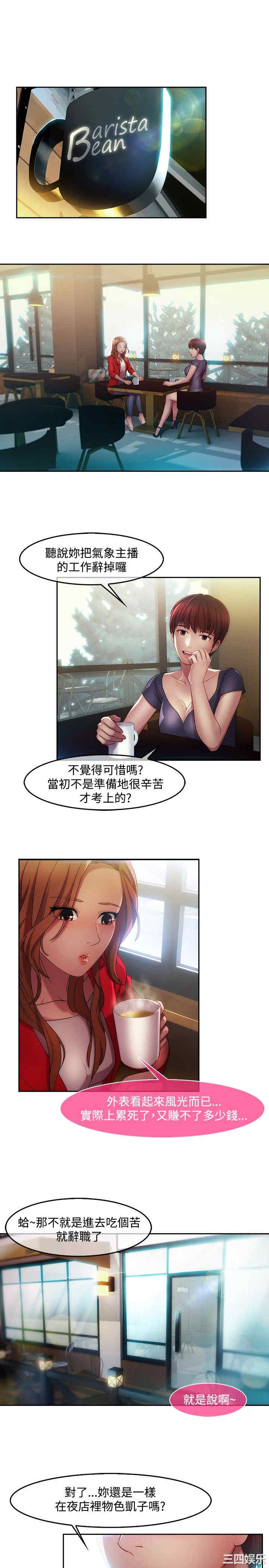韩国漫画switch/湿家侦探(停刊)韩漫_switch/湿家侦探(停刊)-第12话在线免费阅读-韩国漫画-第3张图片