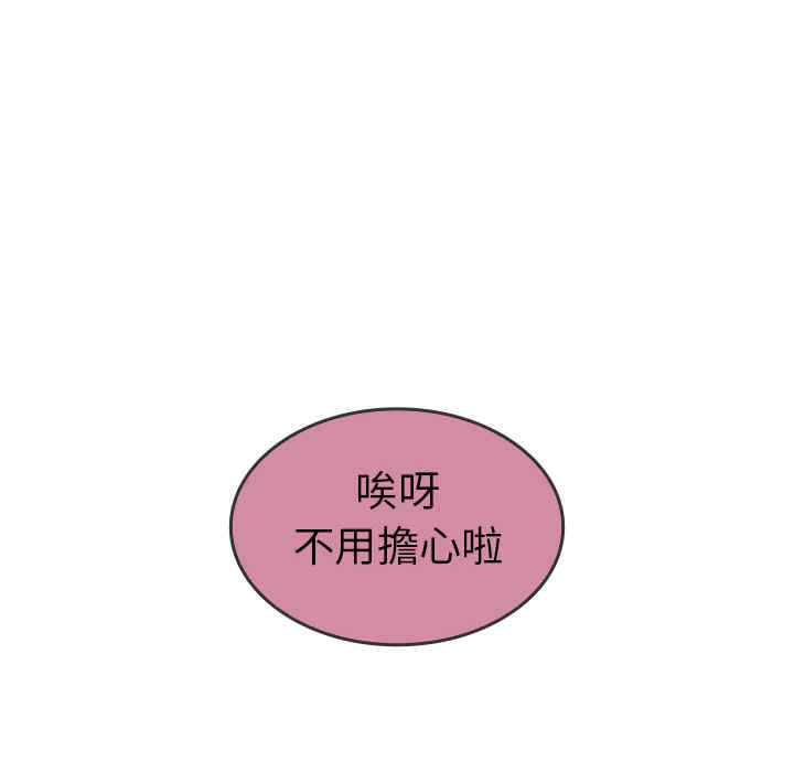 韩国漫画邻居的逆袭/邻家三姐妹韩漫_邻居的逆袭/邻家三姐妹-第16话在线免费阅读-韩国漫画-第101张图片