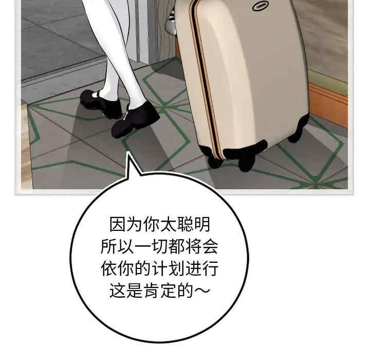 韩国漫画与学姐的那些事韩漫_与学姐的那些事-第69话在线免费阅读-韩国漫画-第113张图片