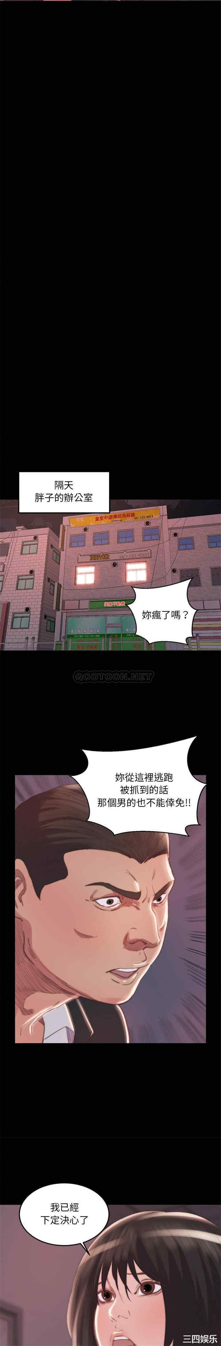 韩国漫画蜕变/恶女韩漫_蜕变/恶女-第15话在线免费阅读-韩国漫画-第14张图片