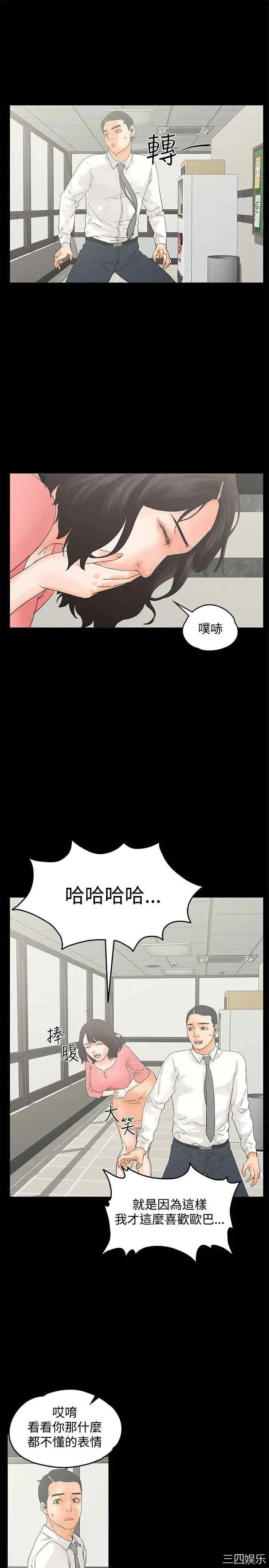 韩国漫画交往的条件韩漫_交往的条件-第12话在线免费阅读-韩国漫画-第10张图片