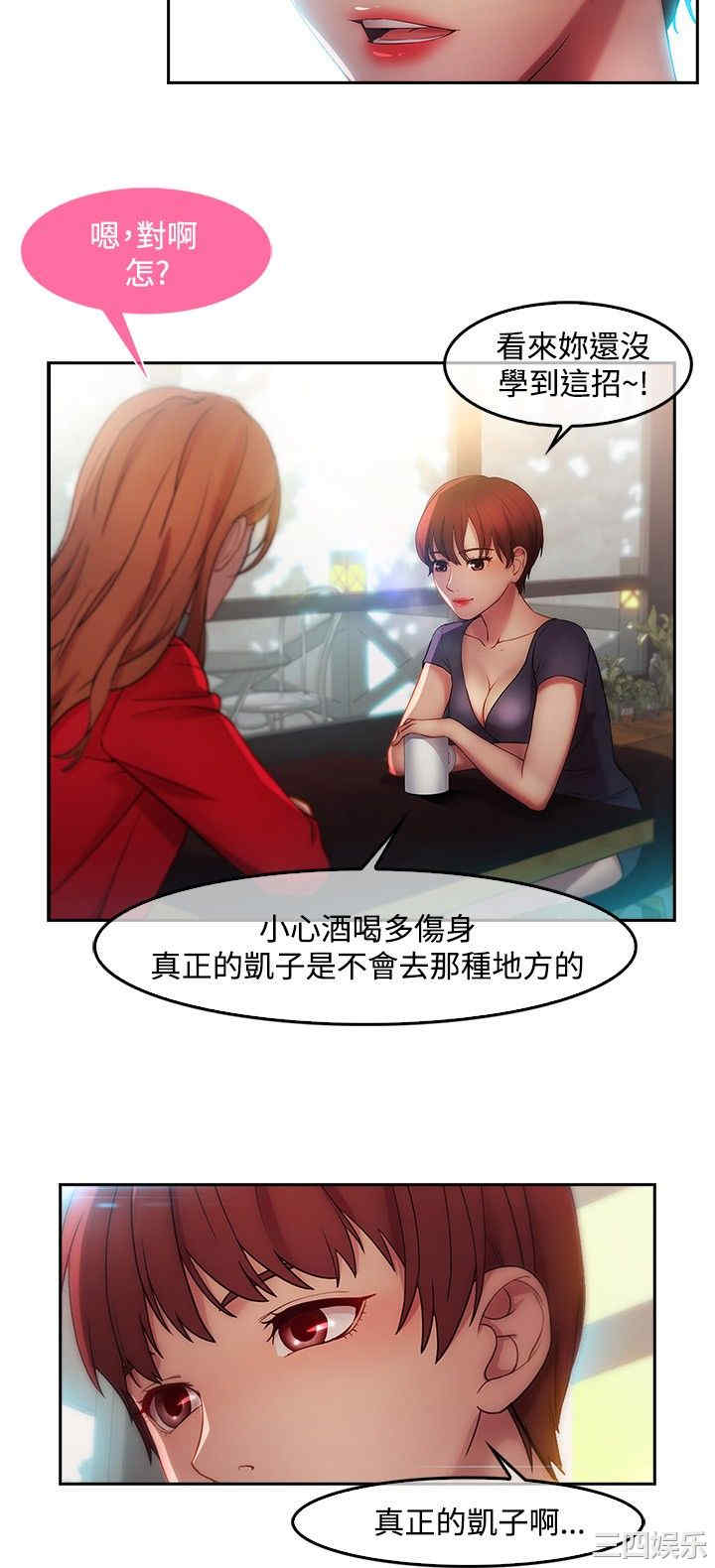 韩国漫画switch/湿家侦探(停刊)韩漫_switch/湿家侦探(停刊)-第12话在线免费阅读-韩国漫画-第4张图片
