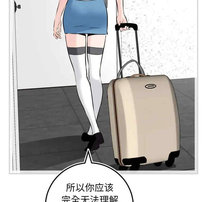 韩国漫画与学姐的那些事韩漫_与学姐的那些事-第69话在线免费阅读-韩国漫画-第115张图片