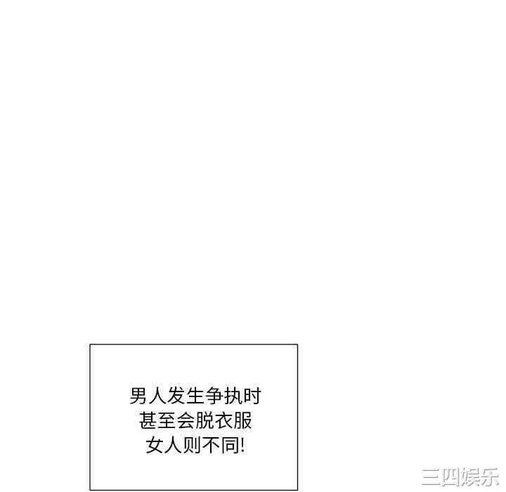 韩国漫画私密交易韩漫_私密交易-第19话在线免费阅读-韩国漫画-第82张图片