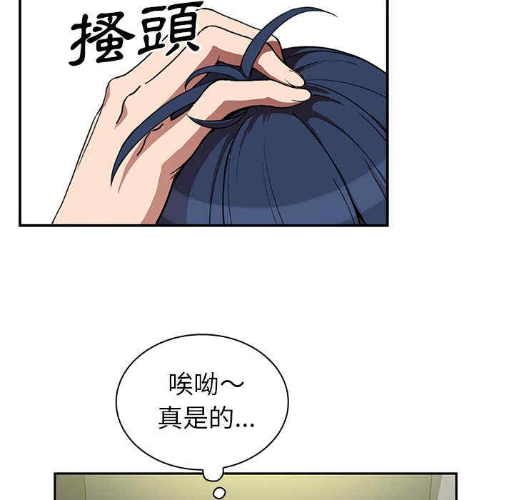 韩国漫画邻居的逆袭/邻家三姐妹韩漫_邻居的逆袭/邻家三姐妹-第46话在线免费阅读-韩国漫画-第89张图片