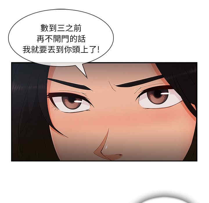 韩国漫画长腿姐姐韩漫_长腿姐姐-第40话在线免费阅读-韩国漫画-第31张图片