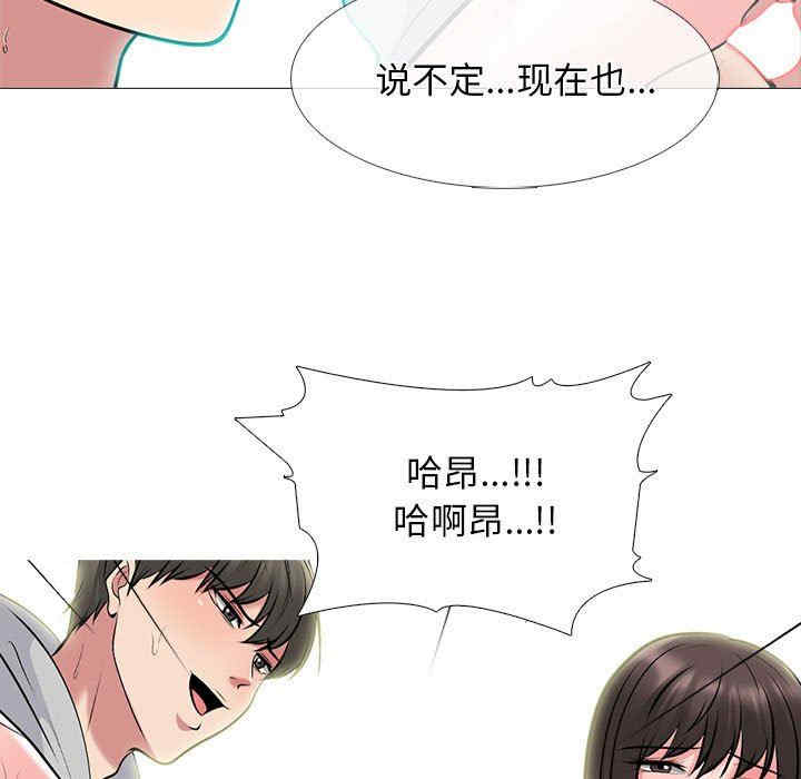韩国漫画心机女教授韩漫_心机女教授-第85话在线免费阅读-韩国漫画-第31张图片