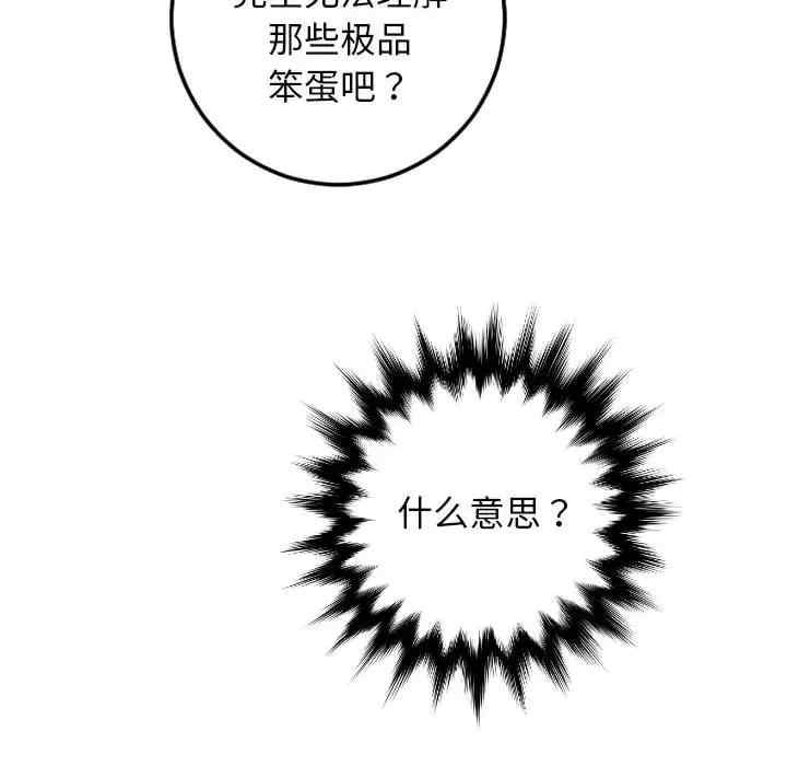 韩国漫画与学姐的那些事韩漫_与学姐的那些事-第69话在线免费阅读-韩国漫画-第116张图片