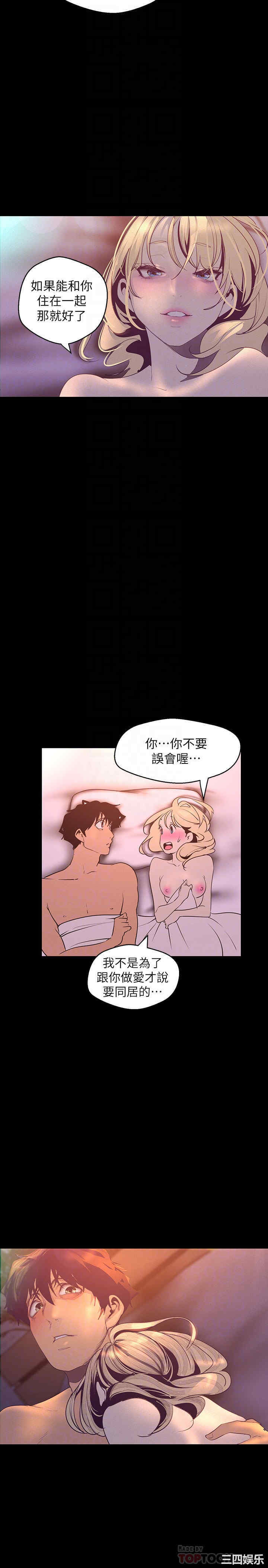 韩国漫画美丽新世界韩漫_美丽新世界-第112话在线免费阅读-韩国漫画-第16张图片