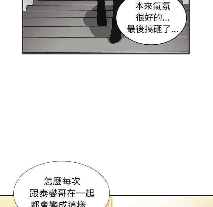 韩国漫画邻居的逆袭/邻家三姐妹韩漫_邻居的逆袭/邻家三姐妹-第46话在线免费阅读-韩国漫画-第91张图片