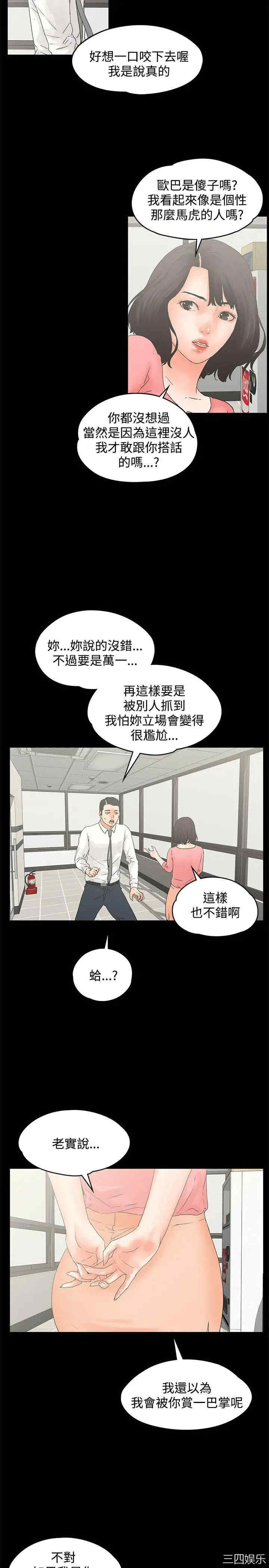 韩国漫画交往的条件韩漫_交往的条件-第12话在线免费阅读-韩国漫画-第11张图片