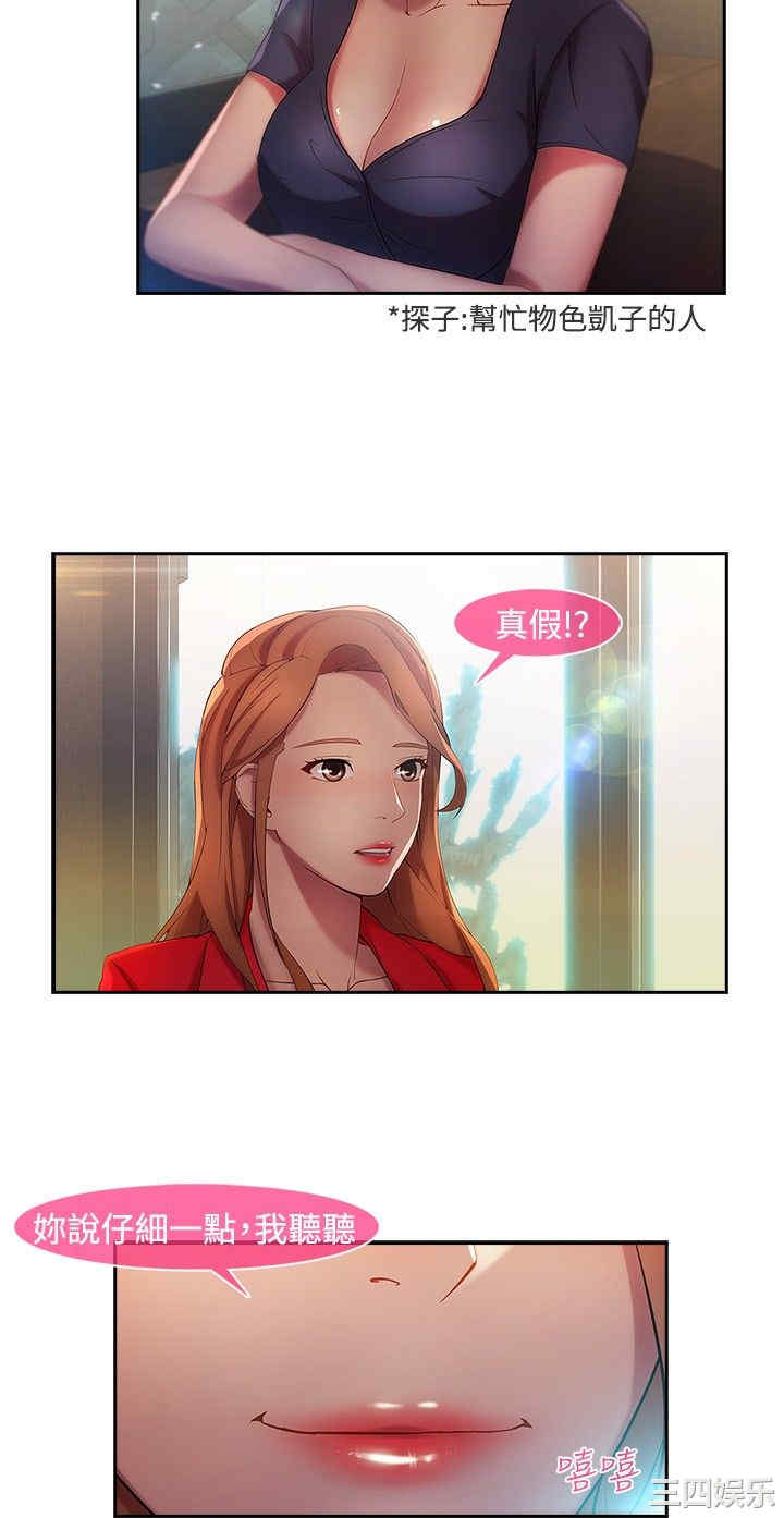 韩国漫画switch/湿家侦探(停刊)韩漫_switch/湿家侦探(停刊)-第12话在线免费阅读-韩国漫画-第6张图片
