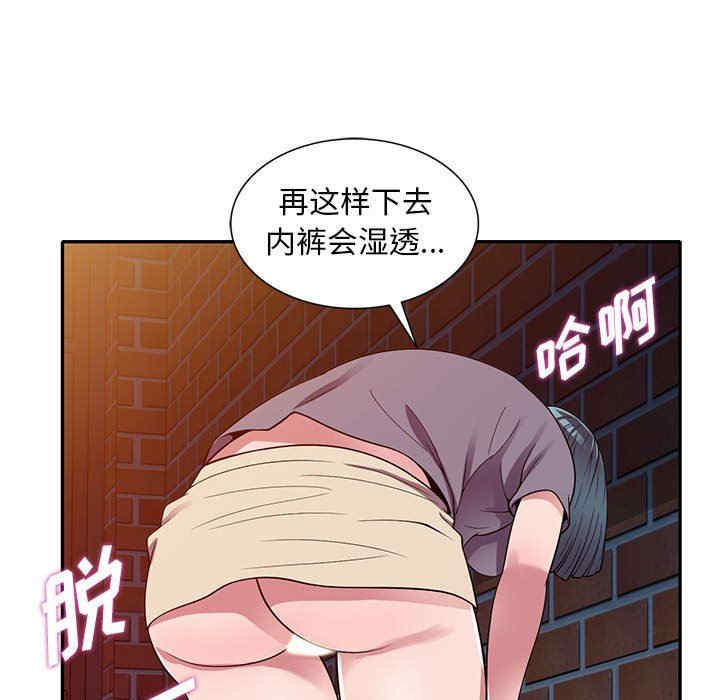 韩国漫画楼下房客不安分/偷食的滋味韩漫_楼下房客不安分/偷食的滋味-第12话在线免费阅读-韩国漫画-第95张图片