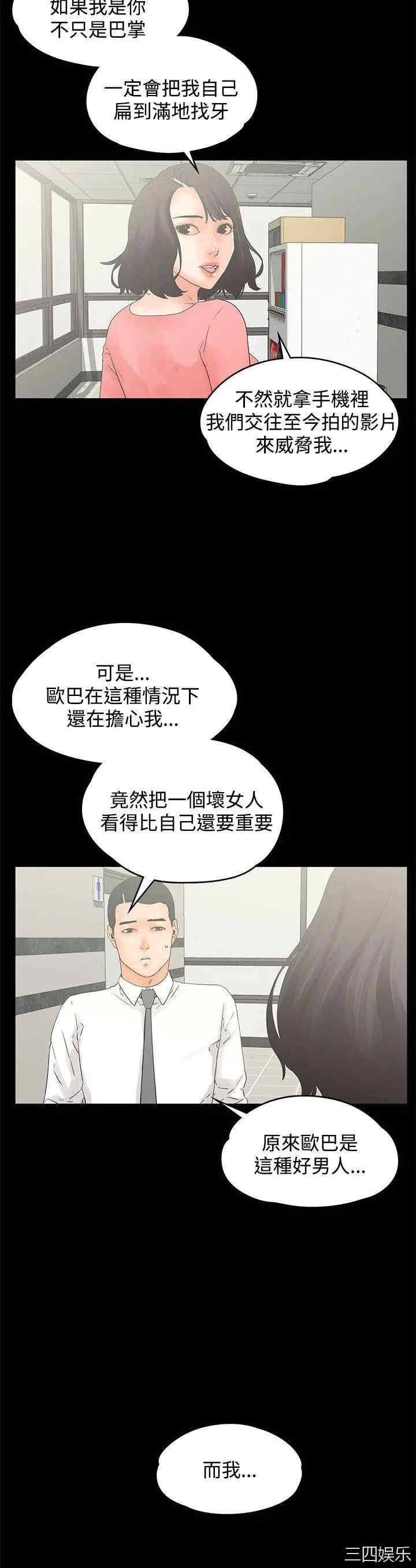 韩国漫画交往的条件韩漫_交往的条件-第12话在线免费阅读-韩国漫画-第12张图片