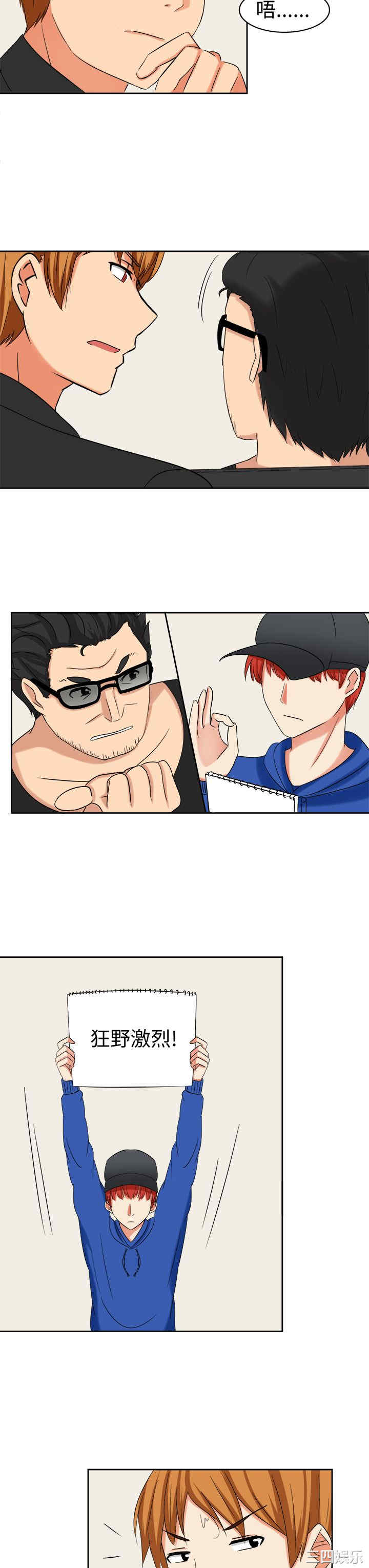 韩国漫画sweet sound韩漫_sweet sound-第24话在线免费阅读-韩国漫画-第10张图片