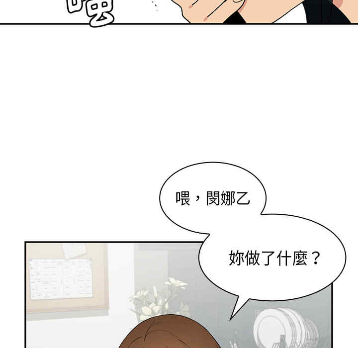 韩国漫画邻居的逆袭/邻家三姐妹韩漫_邻居的逆袭/邻家三姐妹-第一话在线免费阅读-韩国漫画-第110张图片