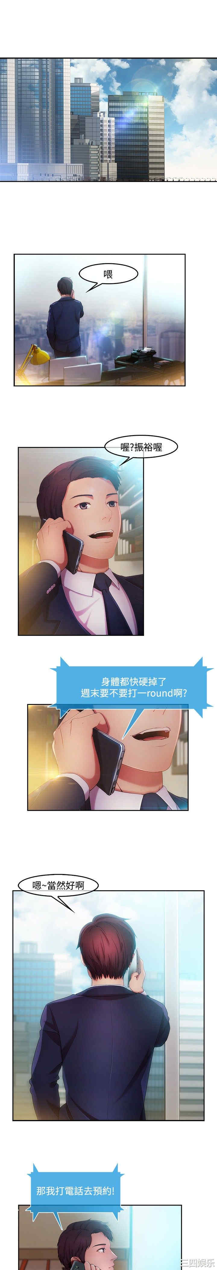 韩国漫画switch/湿家侦探(停刊)韩漫_switch/湿家侦探(停刊)-第12话在线免费阅读-韩国漫画-第7张图片